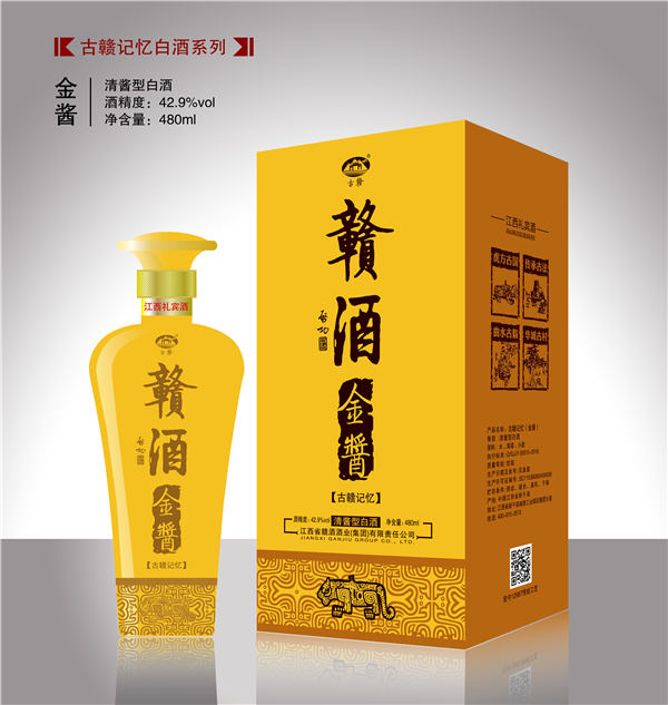 贛酒熱烈祝賀首屆吉安贛商聯(lián)合會成立大會暨返鄉(xiāng)興業(yè)推進大會勝利召開！
