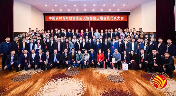 熱烈祝賀!!!張輝勇當(dāng)選中國農(nóng)村青年致富帶頭人協(xié)會副會長！
