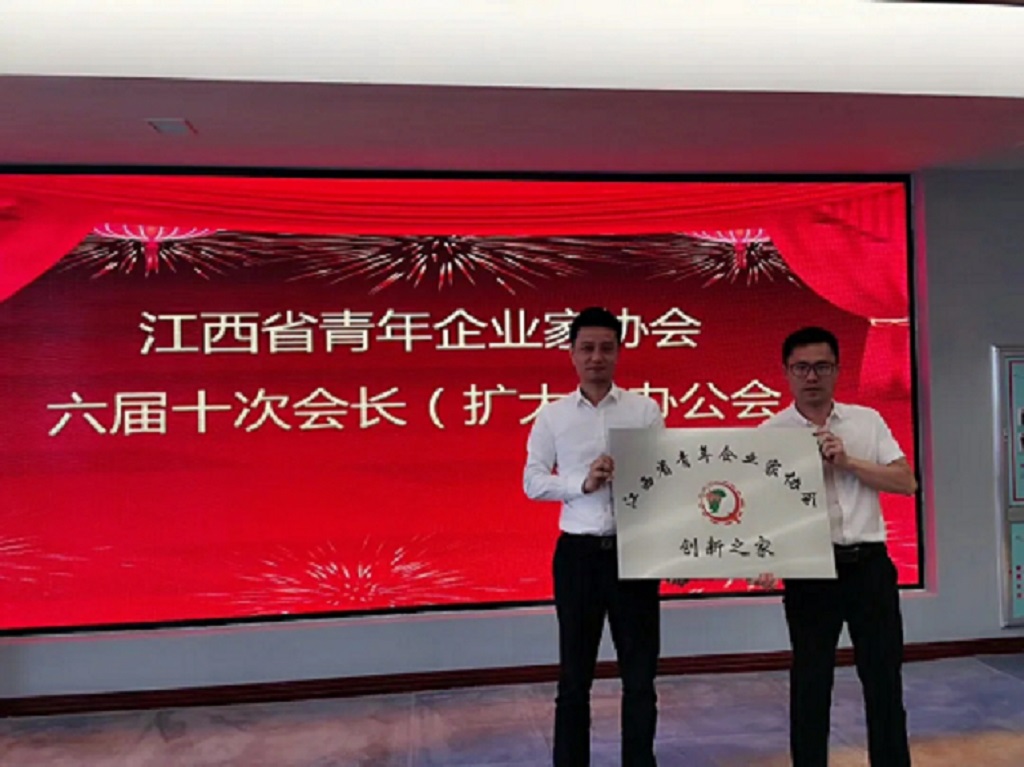 省青年企業(yè)家協(xié)會六屆十次會長（擴大）辦公會舉行 張輝勇?lián)螀f(xié)會執(zhí)行會長