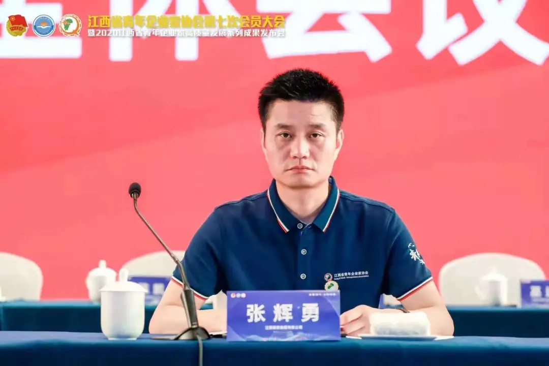 張輝勇當(dāng)選第七屆省青企協(xié)會長